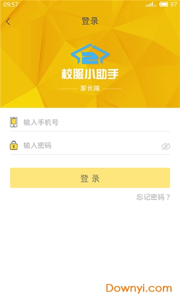校服小助手家长版 v1.2.9 安卓最新版0