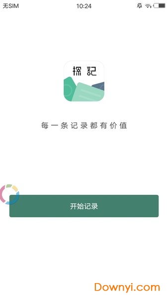 探记记录app v3.2.8 安卓版0