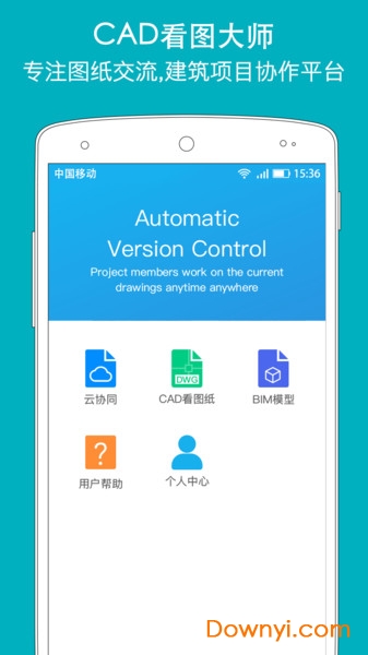 手机cad看图大师 v2.1.7 安卓版2