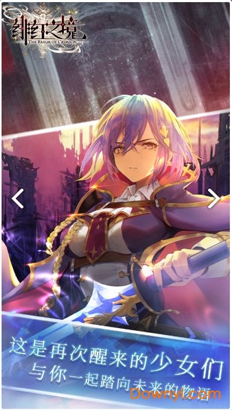 绯红之境测试服