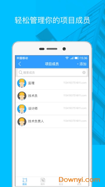 dwg看图纸手机版 v2.1.7 安卓版1