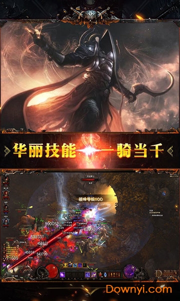 暗黑神域天堂修改版