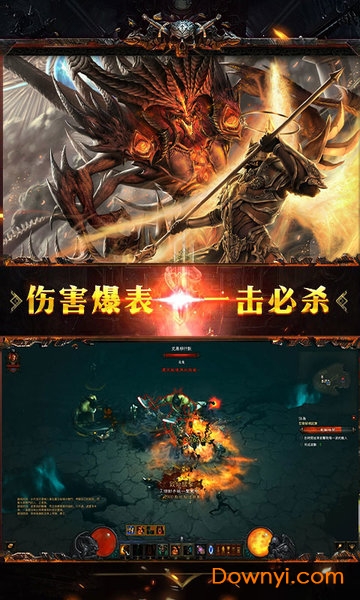 暗黑神域天堂修改版 v1.2.99 安卓版1