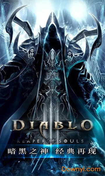 暗黑神域天堂修改版 v1.2.99 安卓版0