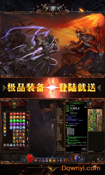 暗黑神域天堂手游