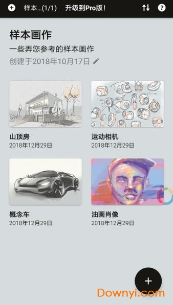 概念画板手机版(concepts) v1.0.2 官方安卓版1