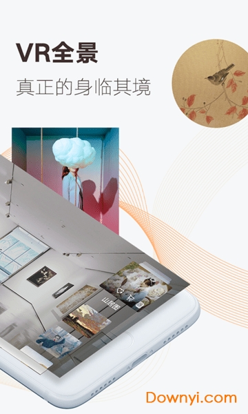 龙猫软件 v1.0 安卓版1