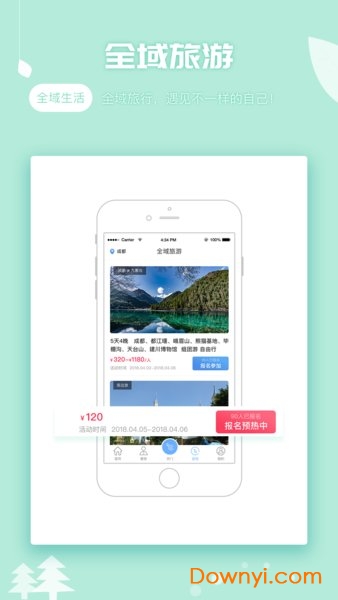 全域生活app v3.3.1 安卓版0