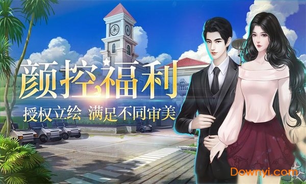 闪艺星路漫漫之璀璨人生 v1.0.2 安卓最新版0