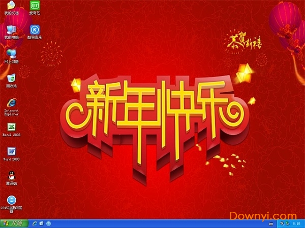 萝卜家园ghost xp sp3装机版