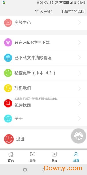 一通教育软件 一通教育app下载