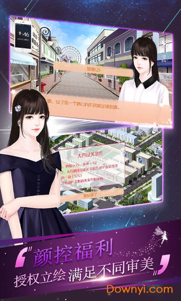 闪艺逆袭之剩女重生 v2.0.2 安卓最新版2