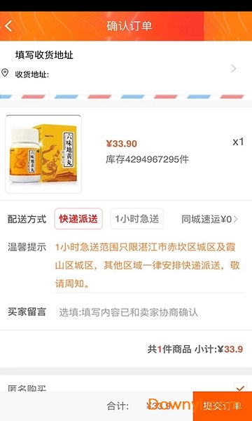 优优快药软件 v0.1.0 安卓版0