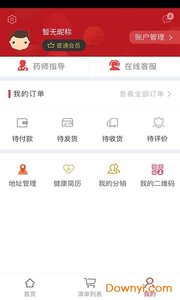 优优快药软件 v0.1.0 安卓版1