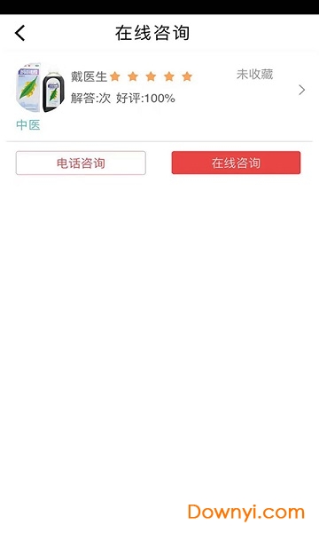 优优快药软件 v0.1.0 安卓版2