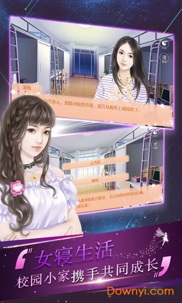 闪艺逆袭之剩女重生