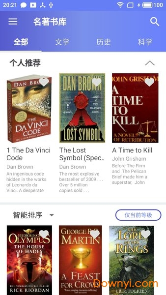 爱问读书人手机版 v1.1.420 安卓版0