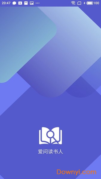 爱问读书人手机版 v1.1.420 安卓版2