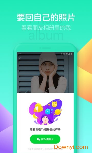 meet相册手机版 v0.5.0.0 安卓版0