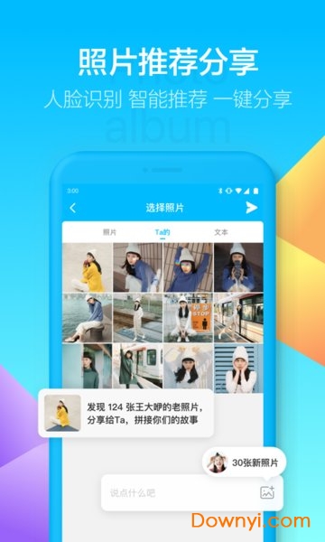 meet相册手机版 v0.5.0.0 安卓版1