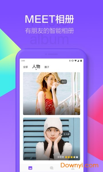 meet相册软件
