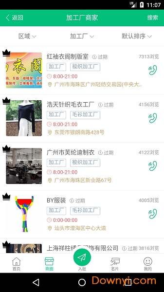 服装穿线手机版 v1.0.0 安卓版0