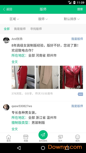 服装穿线手机版 v1.0.0 安卓版1