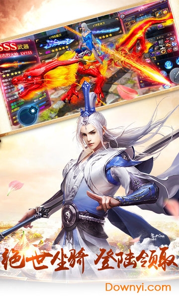 封神之刃手游 v4.5.0 安卓版1