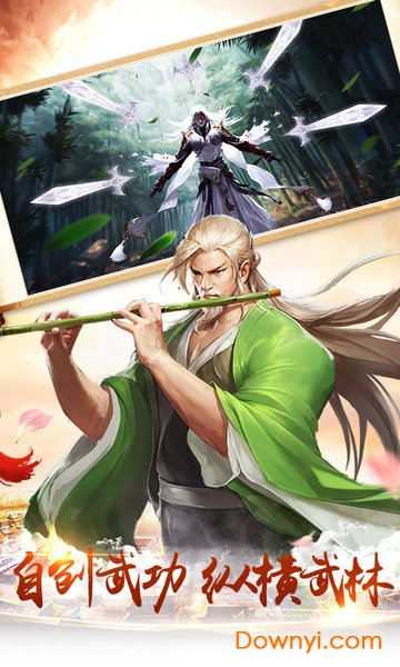 封神之刃手游 v4.5.0 安卓版0