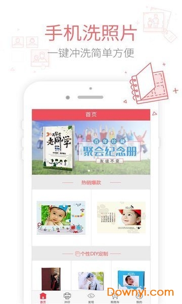 有福相册手机版 有福相册软件