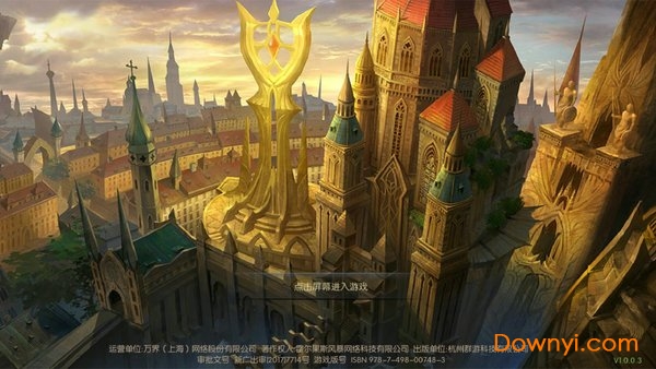 魔域归来QQ登录版 v1.0.9.171 安卓最新版2