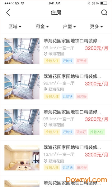 租客网手机客户端