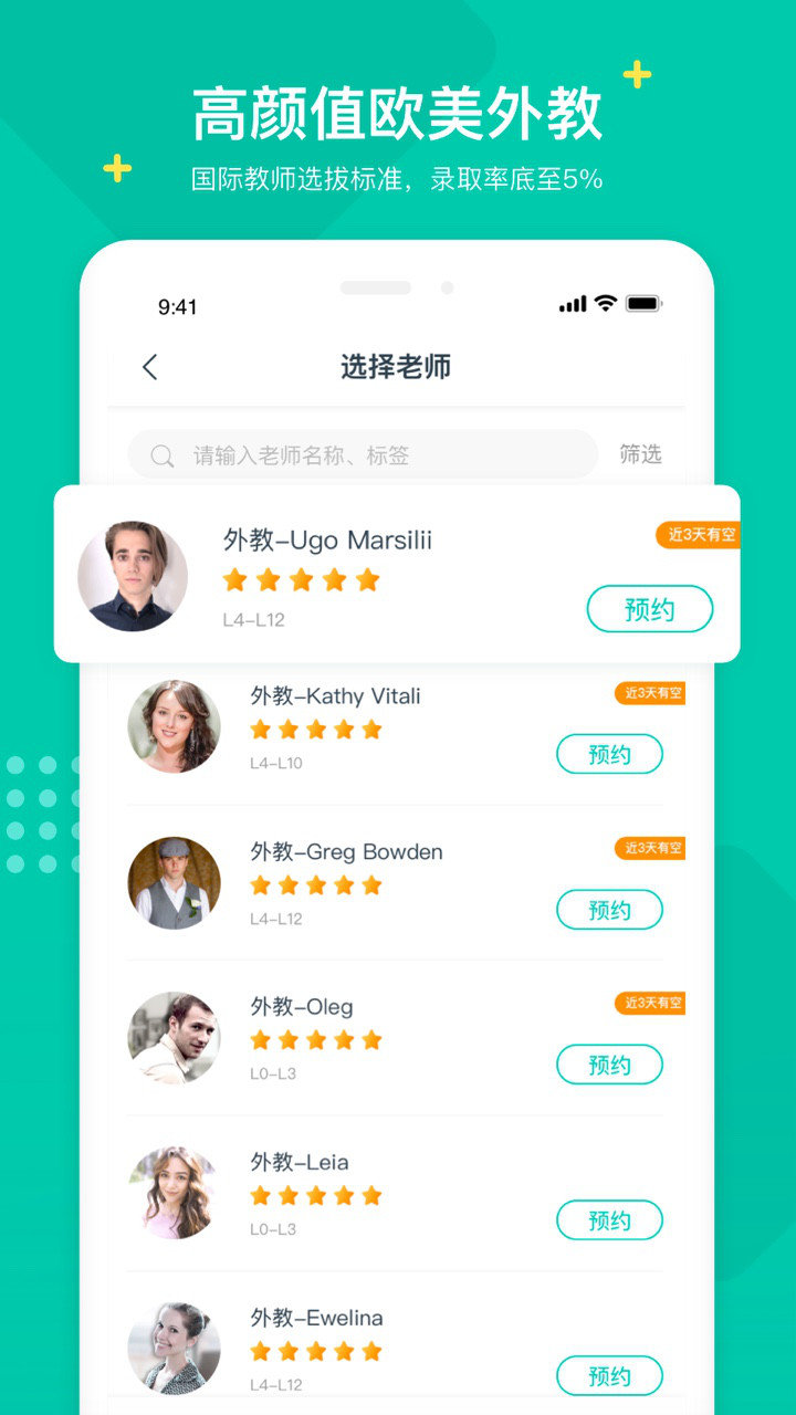 立刻说ios官方版 v3.4.3 iphone版0