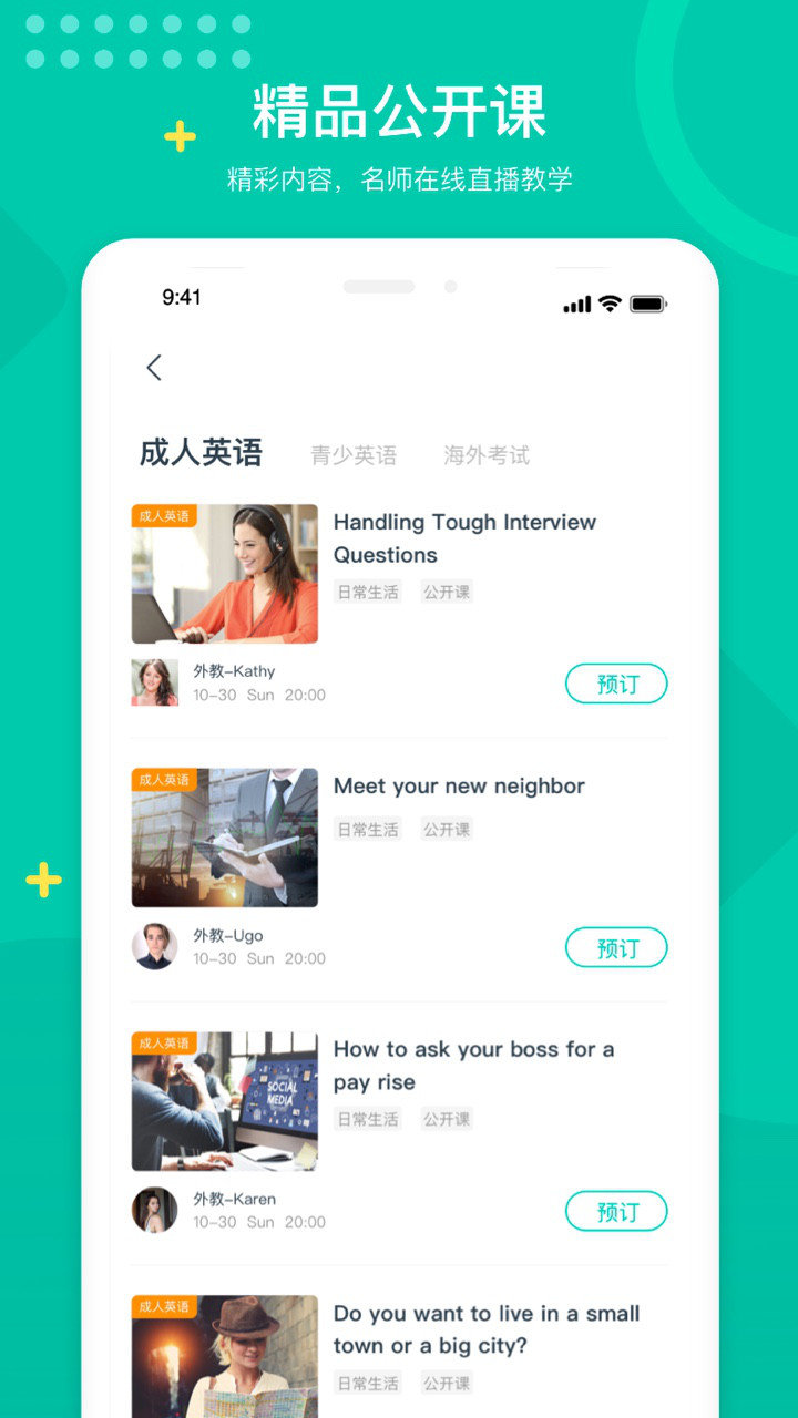 立刻说ios官方版 v3.4.3 iphone版1