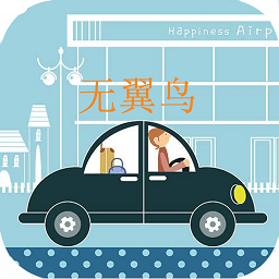 无翼鸟手机版