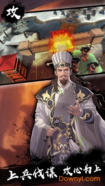 策魂三国台版客户端 v0.0.2 安卓最新版1