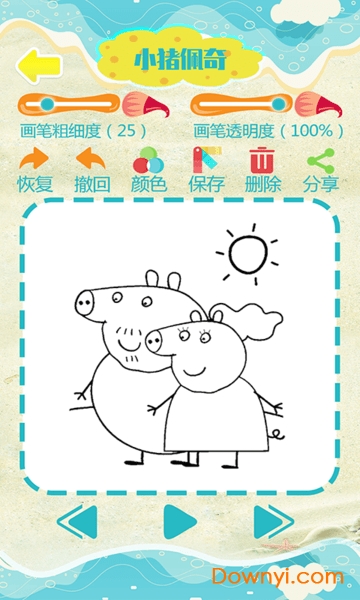 宝宝儿童学画画软件 v4.2.9 安卓版2