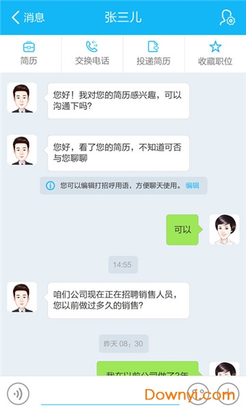 直聊神器app v1.5.28 安卓版0