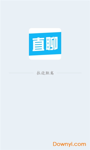 直聊神器app v1.5.28 安卓版2
