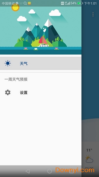 一周天气预报手机版 v899 安卓版0