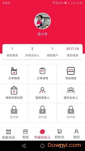 折扣王手机版 v1.0.9 安卓版2