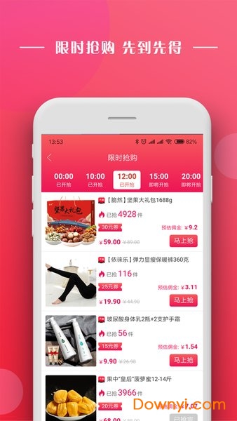 唯密淘手机版 v9.6.8 安卓版0