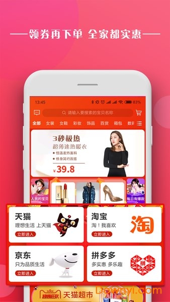 唯密淘手机版 唯密淘app下载