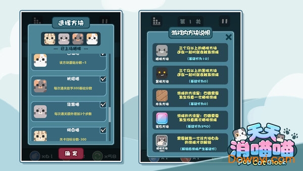 天天消喵喵手游 v1.0 安卓版2