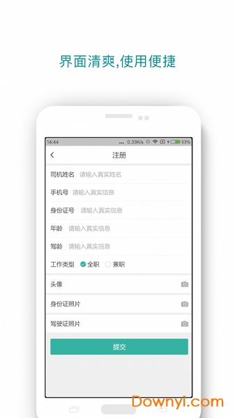 同城快递手机版 v5.4.2 安卓版0