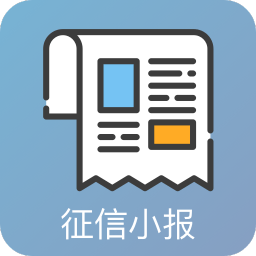 征信小报手机版