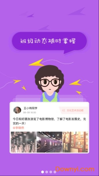 北京综评软件 北京综评app