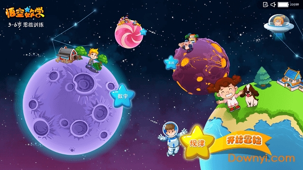 悟空数学tv最新版