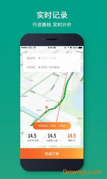 c罗出行司机端手机版 v0.2.0 安卓版 1
