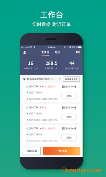 c罗出行司机端手机版 v0.2.0 安卓版 2
